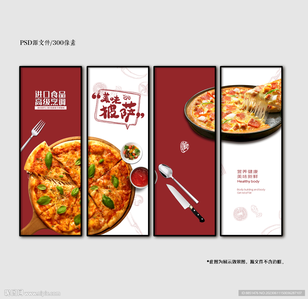 披萨挂画海报展板