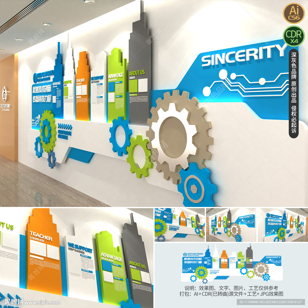 大气企业文化墙