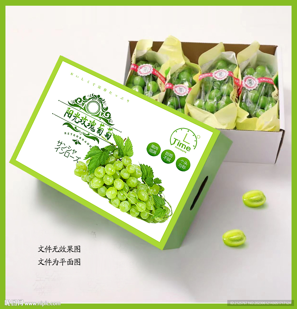 葡萄礼盒 