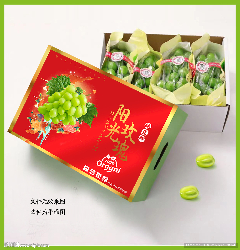 红色葡萄礼盒 