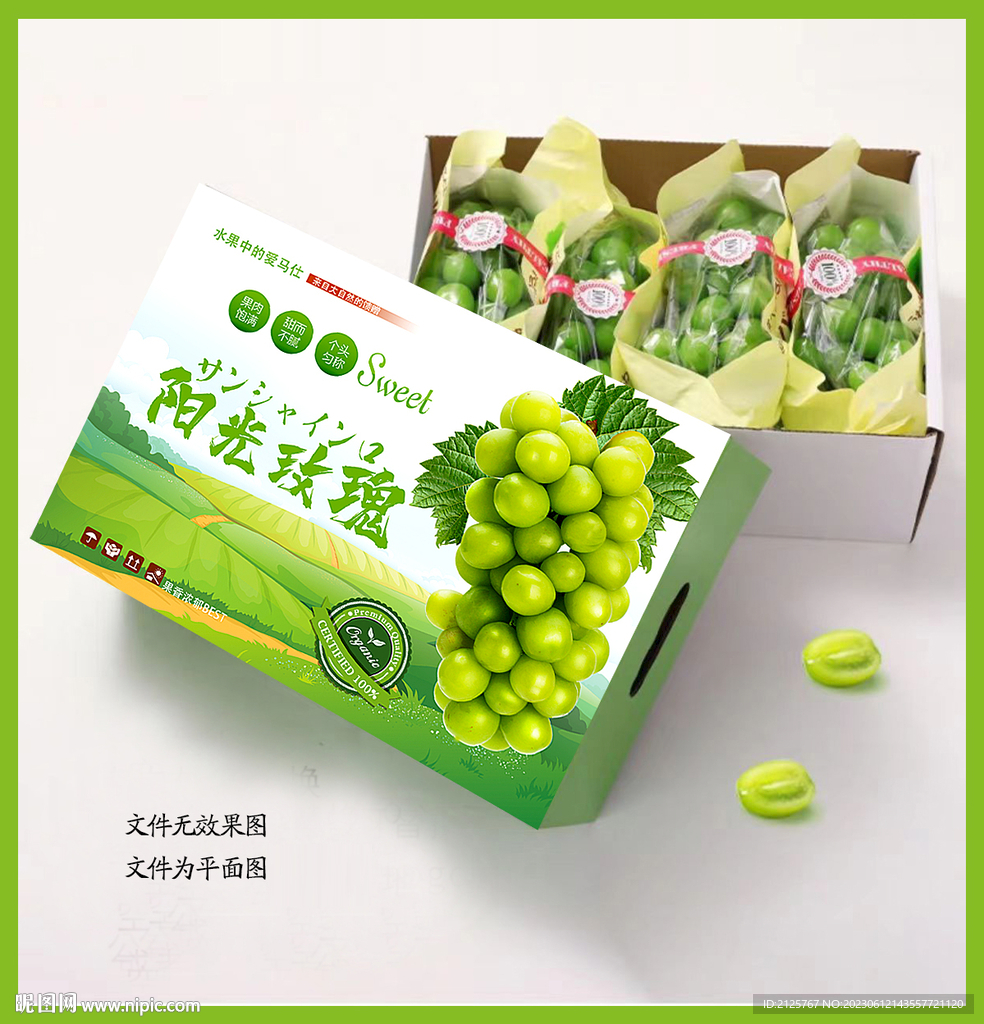 葡萄包装纸盒 