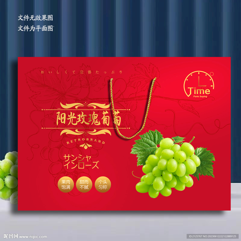 红色 葡萄包装