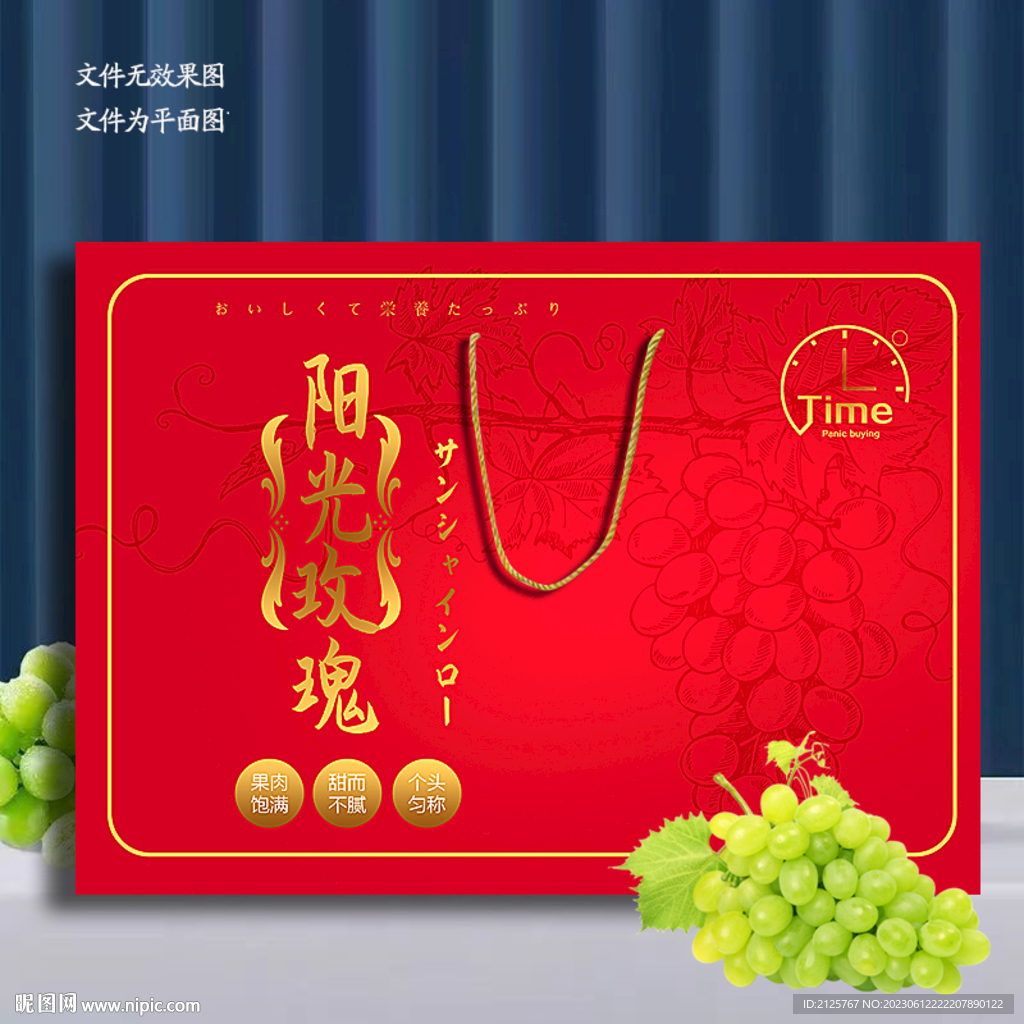 高档简约 葡萄包装