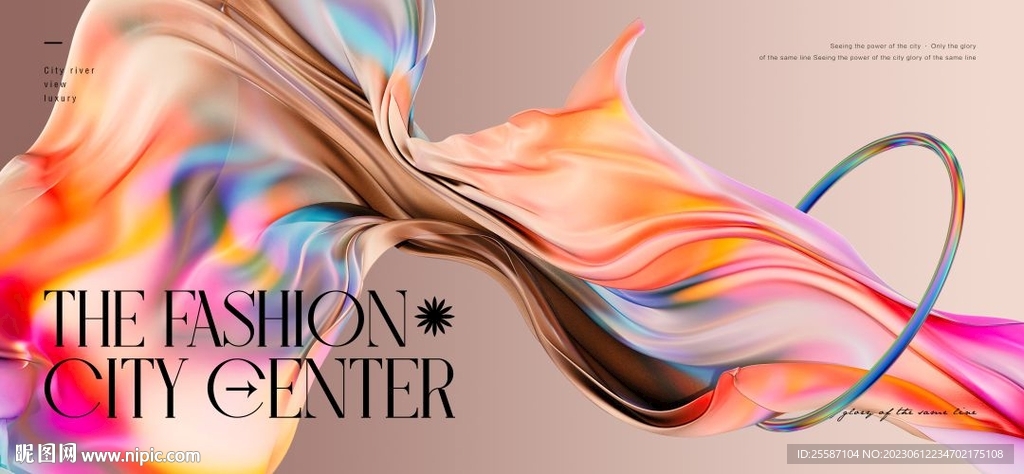 彩色渐变丝带背景