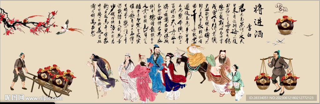 李白将进酒酒文化背景图