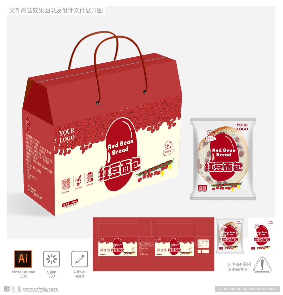 红豆面包包装