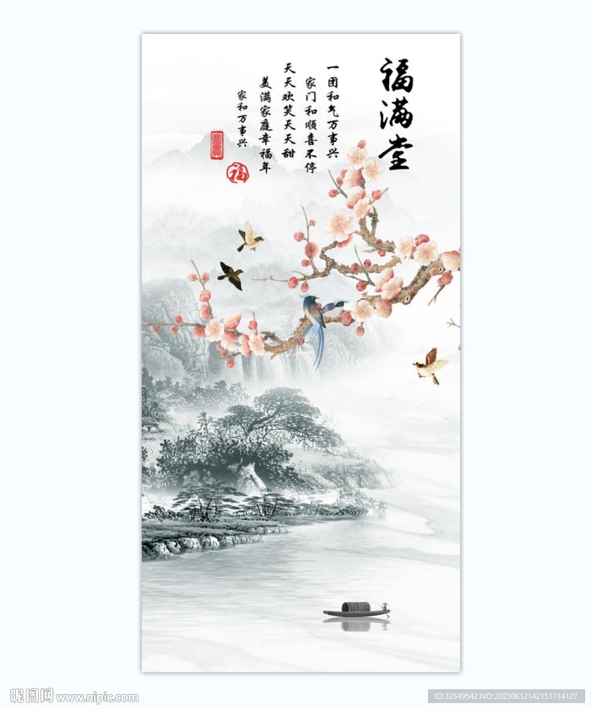 玄关花鸟山水画