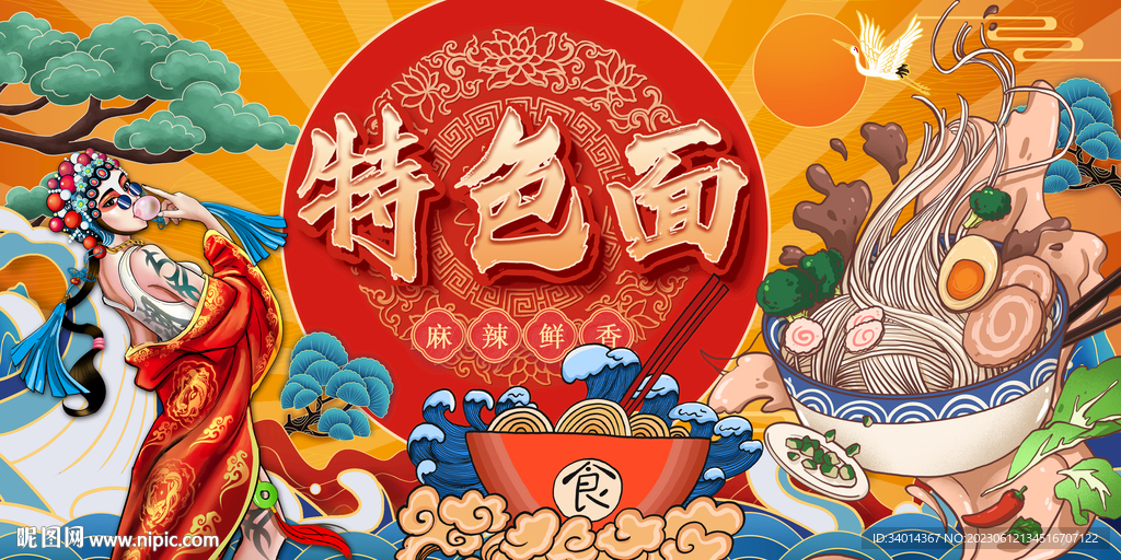 插画特色面背景墙