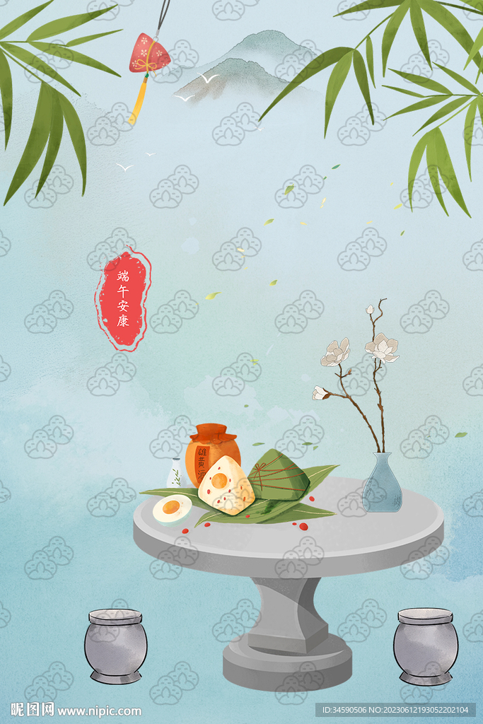 端午节端阳日粽子节日主题插画