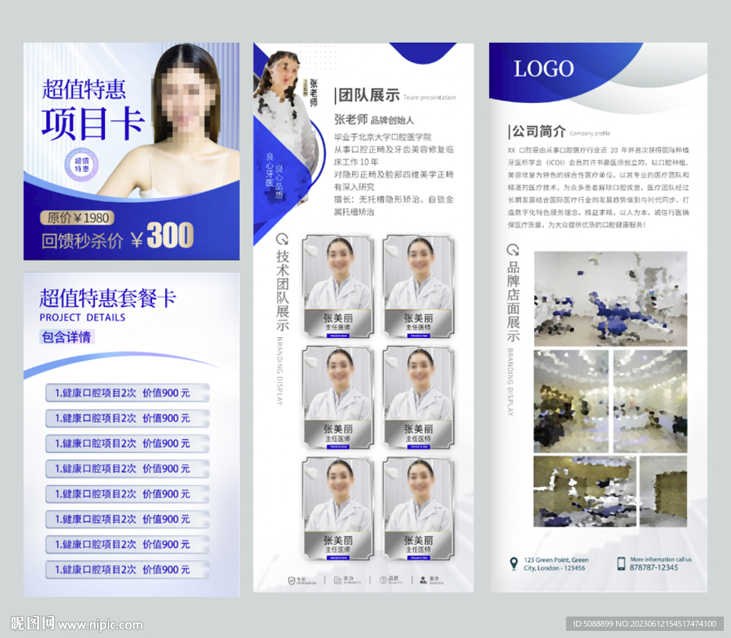 口腔直播头图 详情页医师介绍