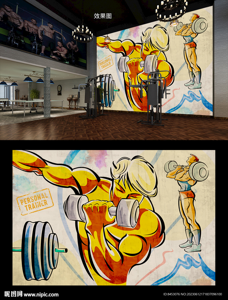 健身房背景墙