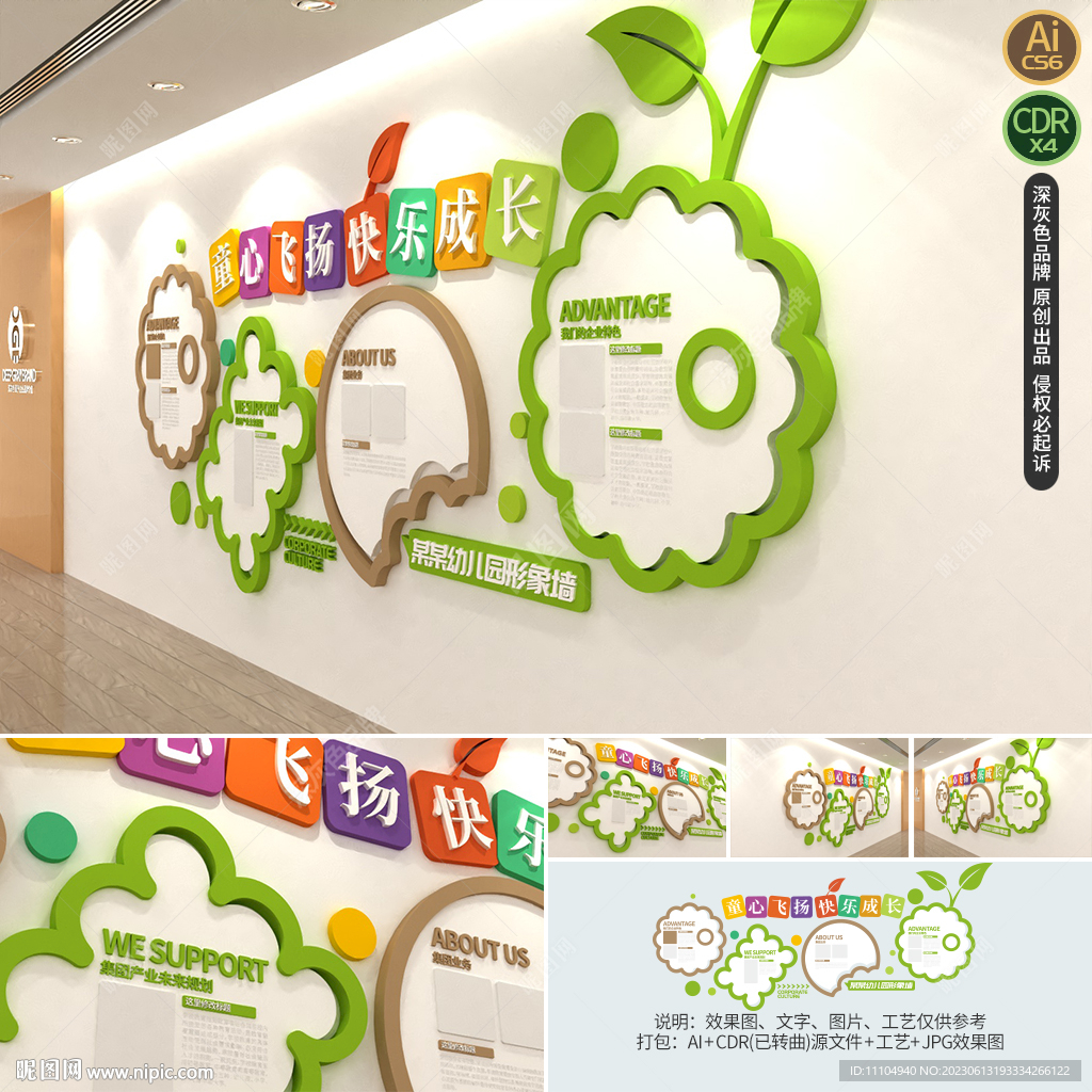 卡通饼干校园文化墙