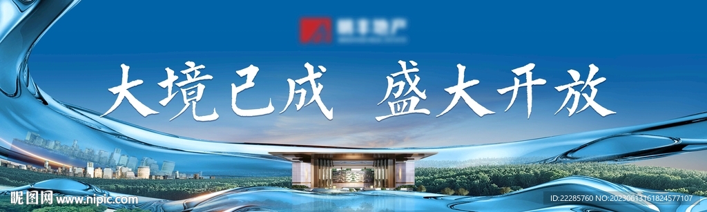 湖居住宅地产开放主画面