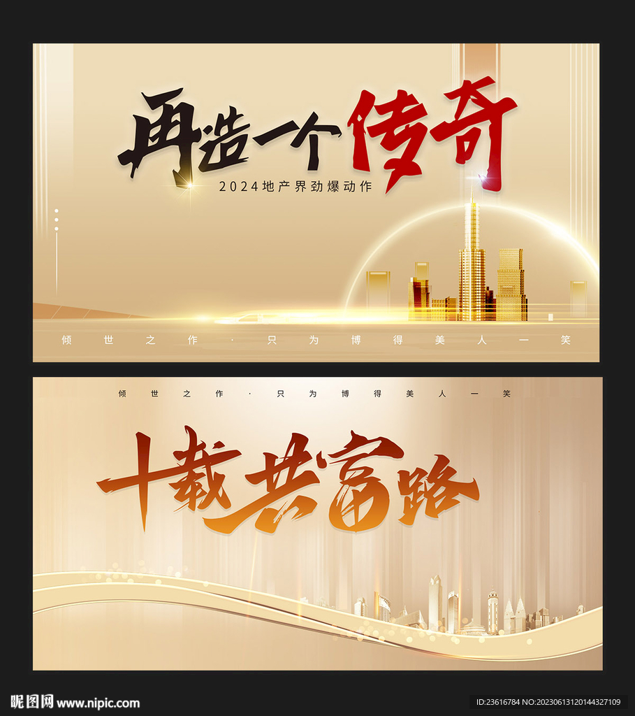 金色活动主展板