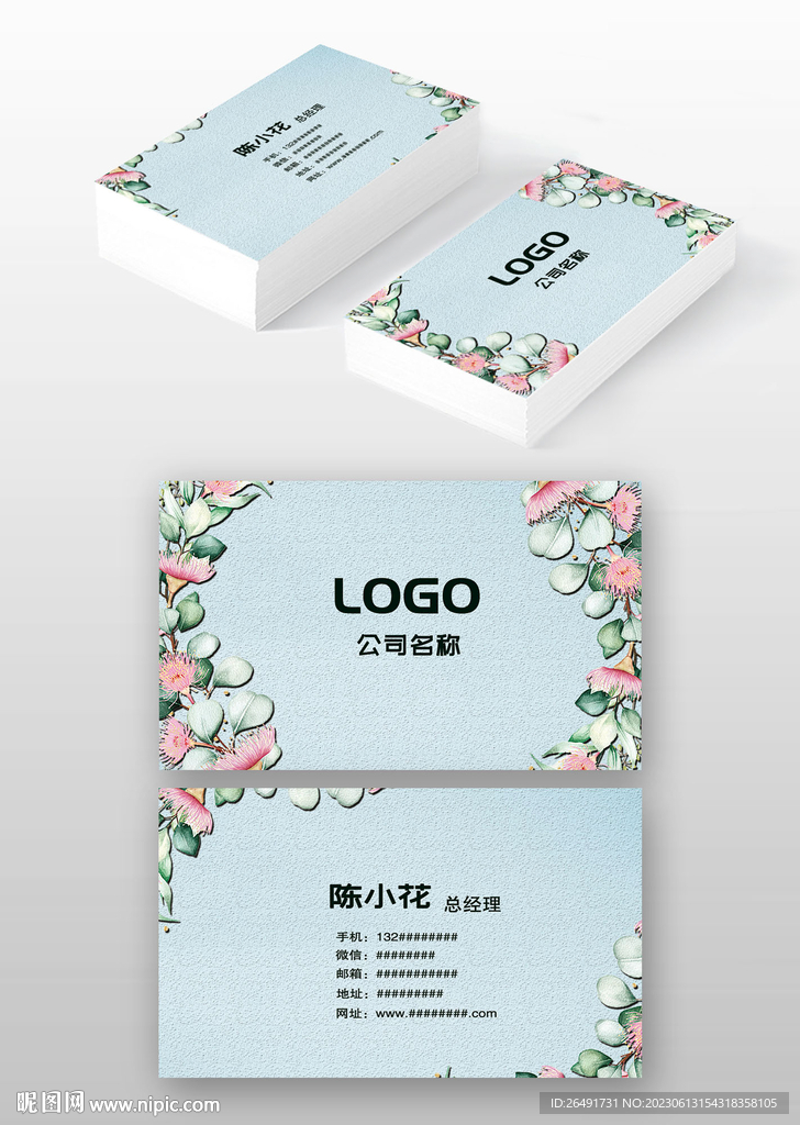 小清新简约手绘花朵花卉名片模板