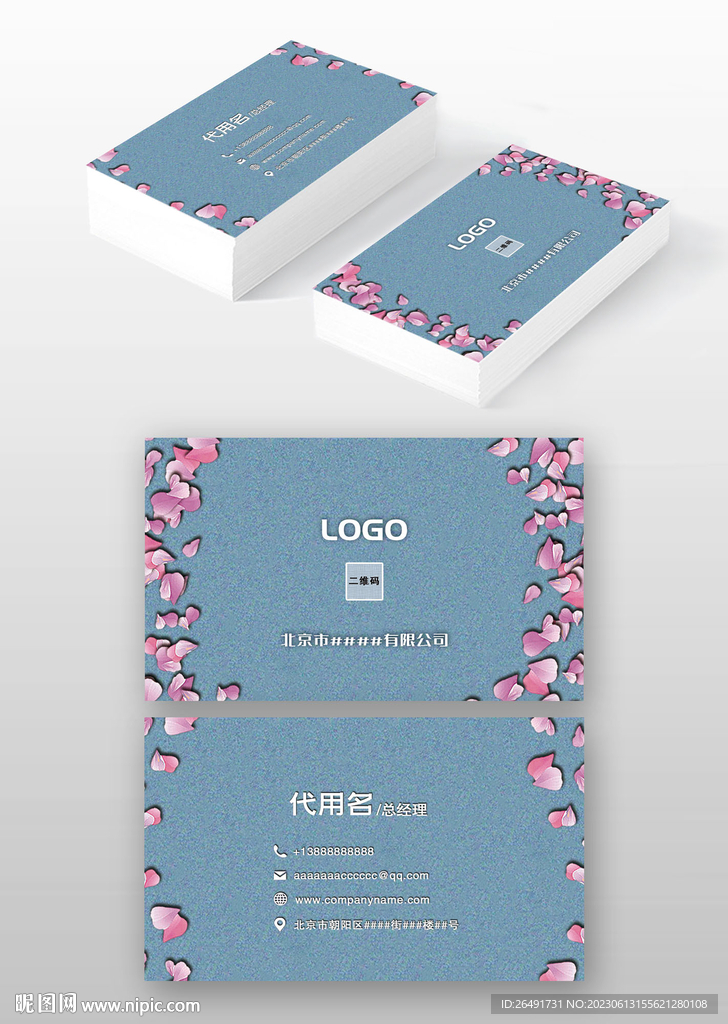 小清新简约手绘花朵花卉名片模板