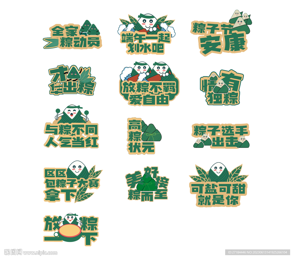 端午节kt板手举牌