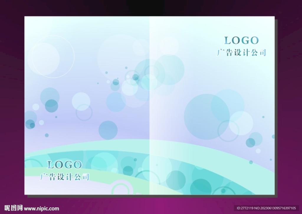 蓝风亮丽 画册封面