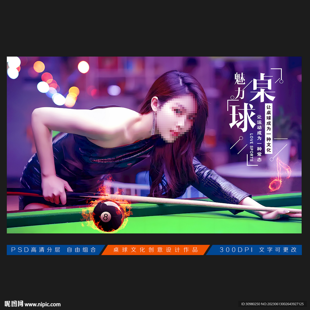 台球展板
