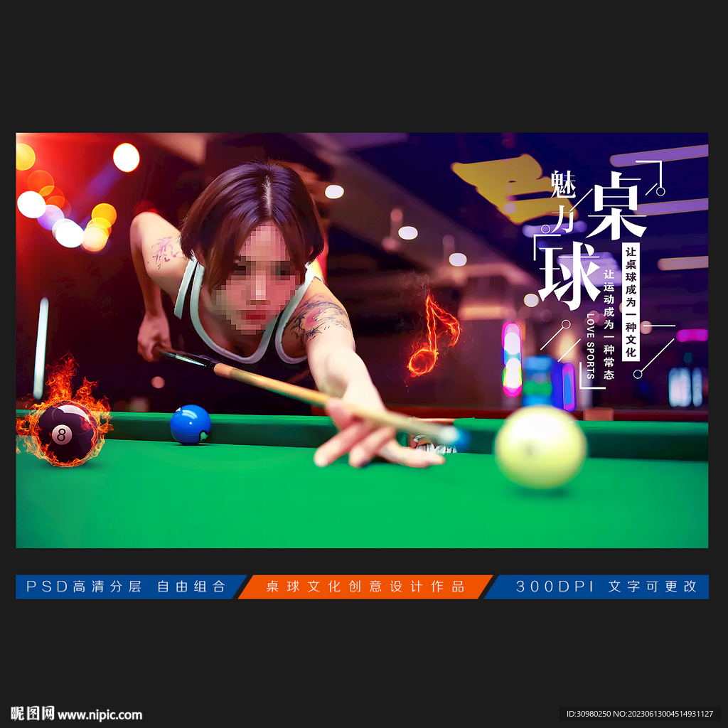 台球展板