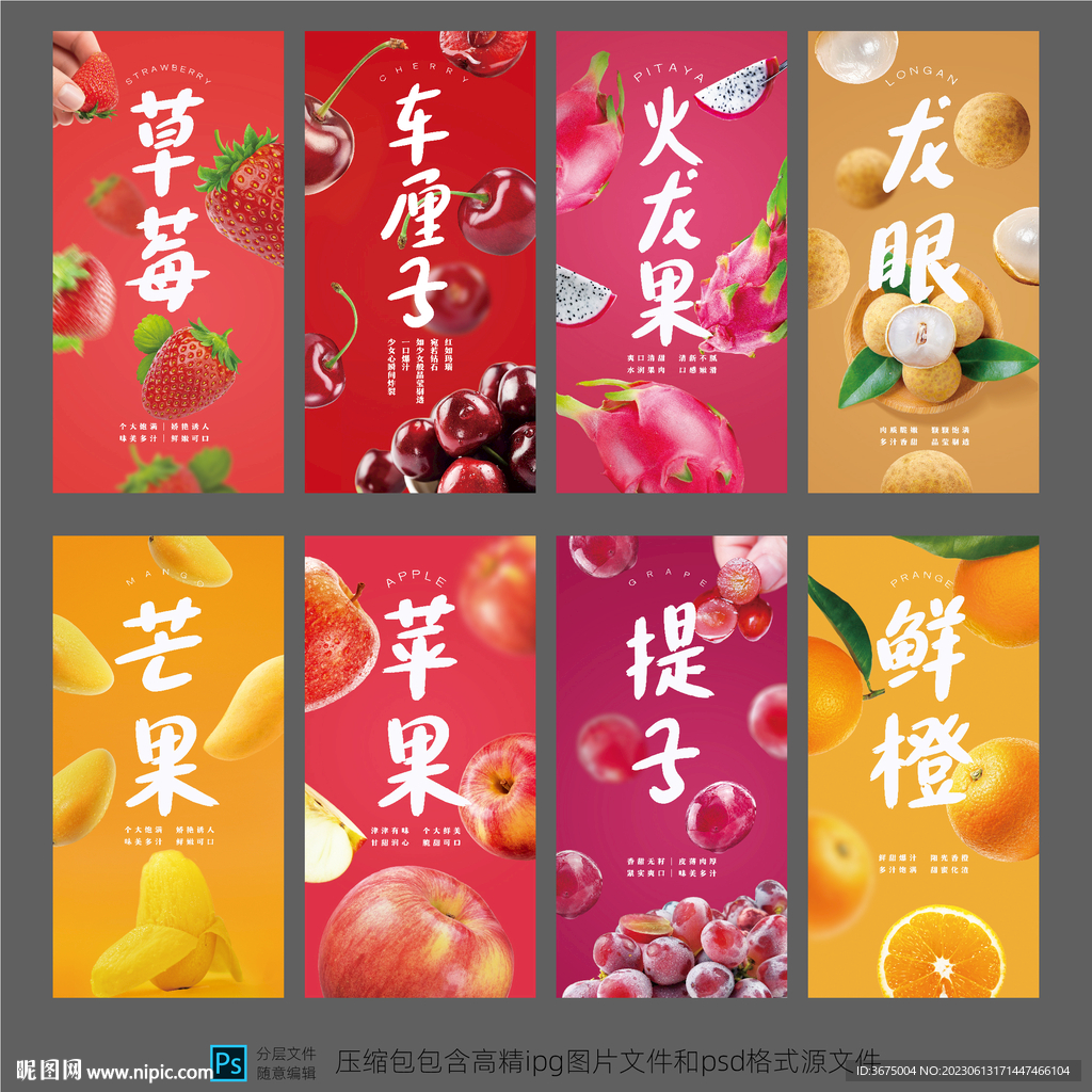 生鲜超市水果吊旗