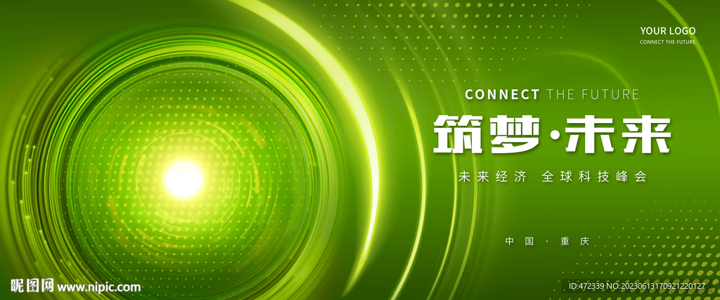 绿色 科技主视觉