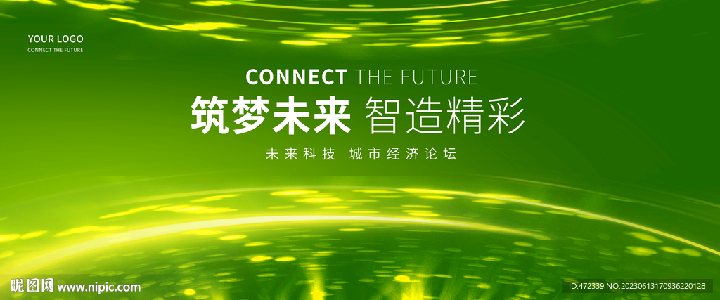 绿色科技 发布会背景