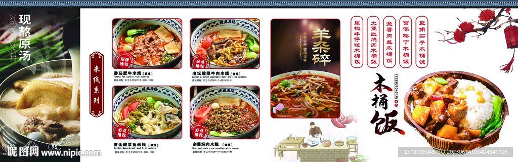 菜单菜谱灯箱展板