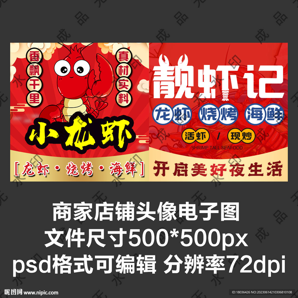 小龙虾夜宵烧烤外卖店商家头像