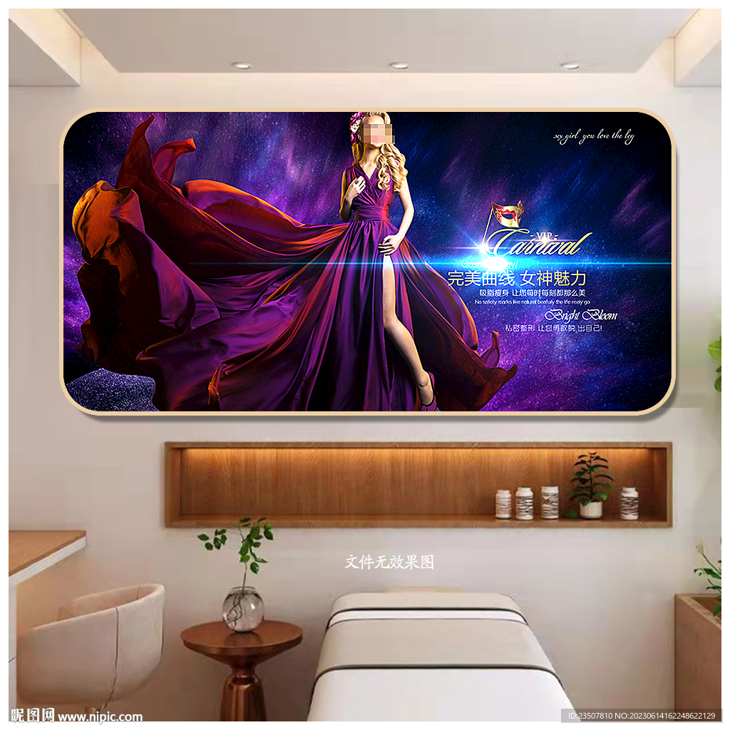 美容整形 形象广告