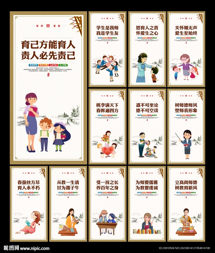 教师办公室展板