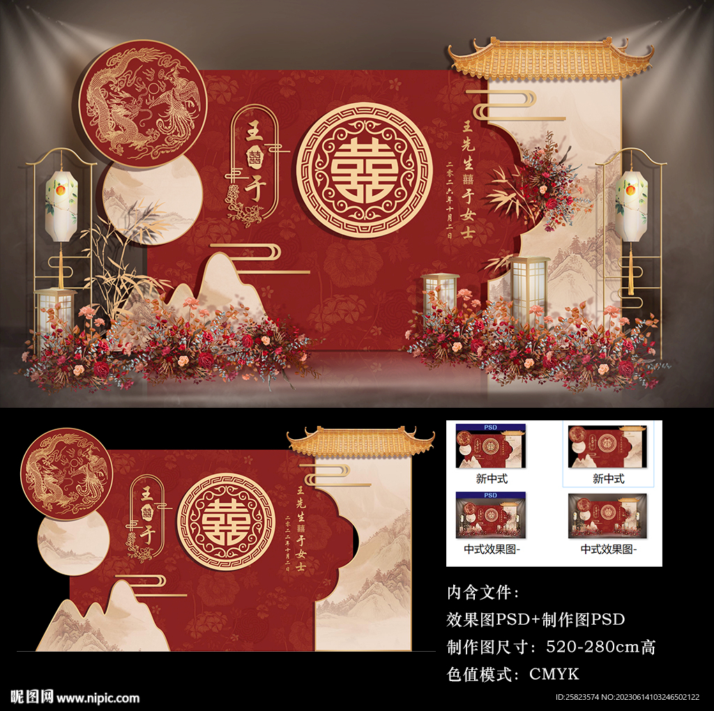 小预算中式婚礼效果图伞思