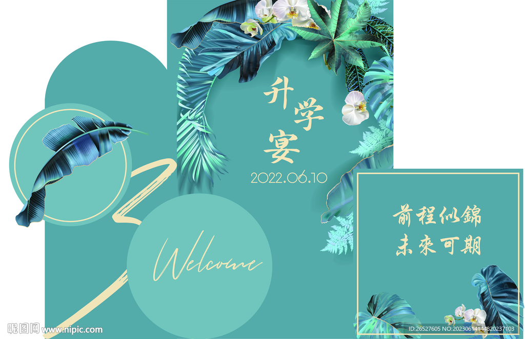 蒂芙尼蓝开业庆典周年店庆