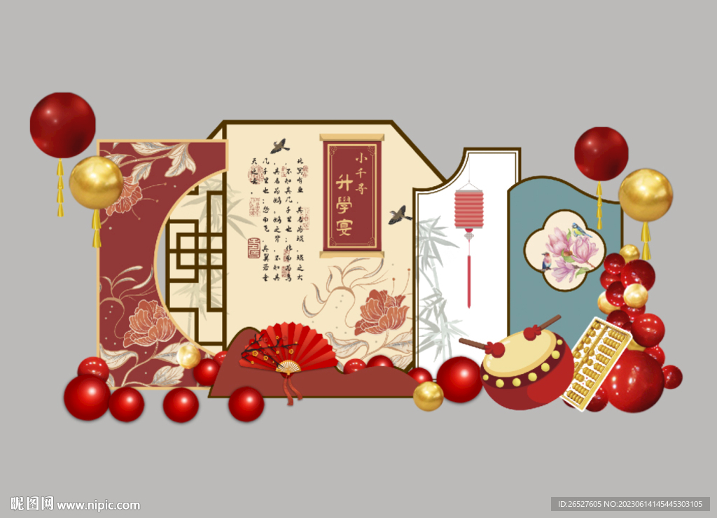 升学宴主题气球派对 宝宝周岁生