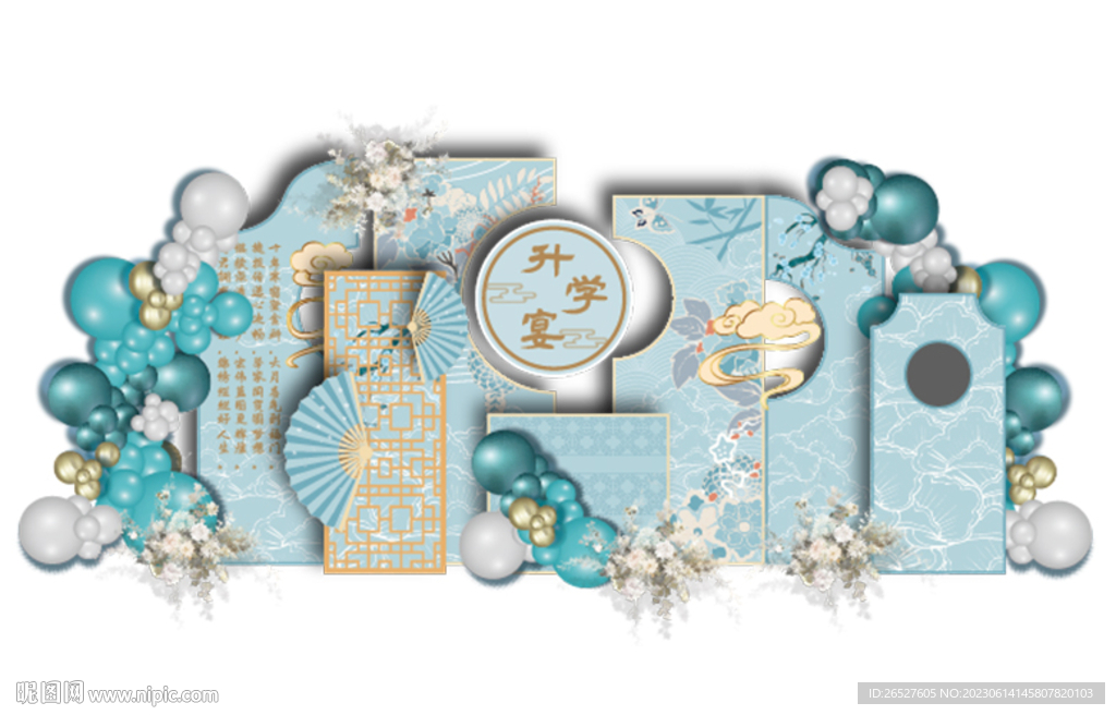 蓝色新中式花鸟画升学宴寿宴生日