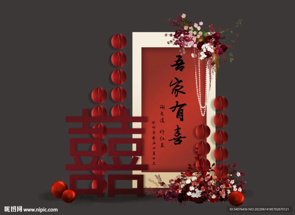 立式中式卷轴迎宾牌水牌