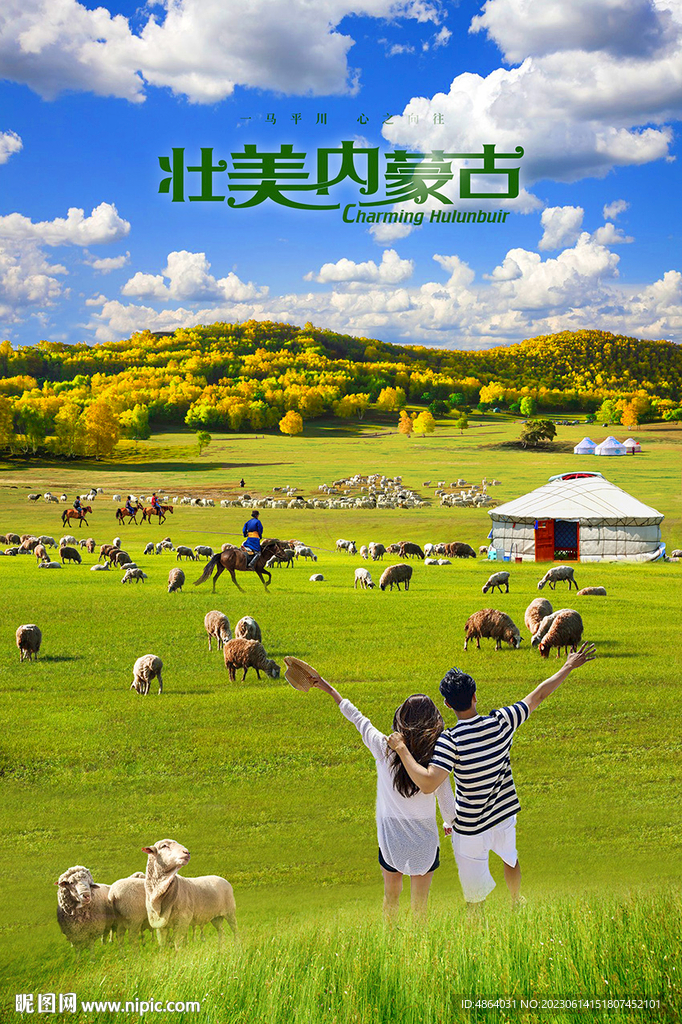 内蒙大草原之旅