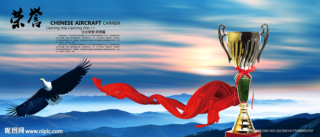 荣誉奖杯 公司荣誉