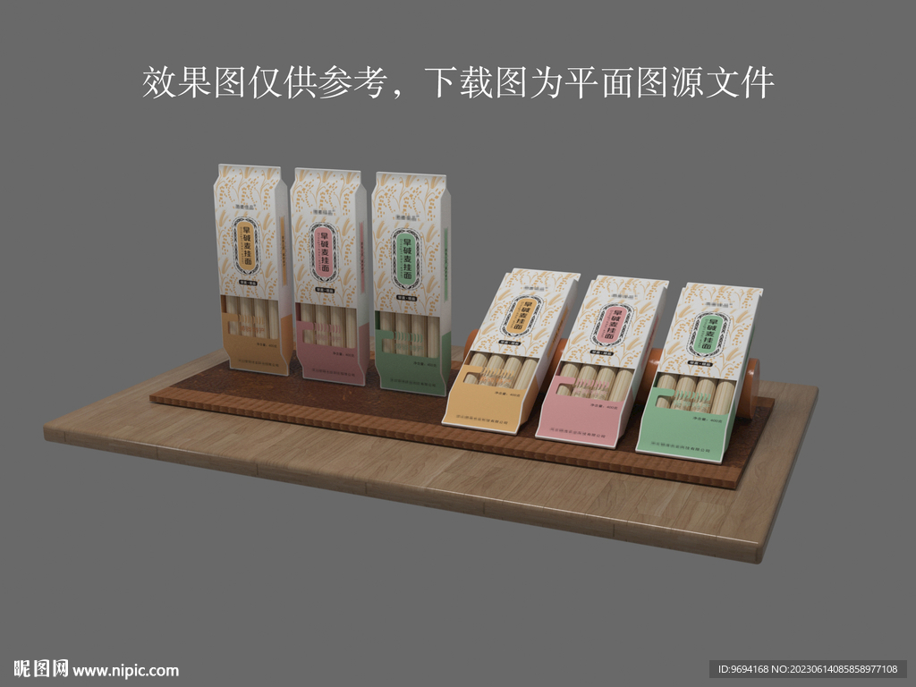 旱碱麦面包装平面图