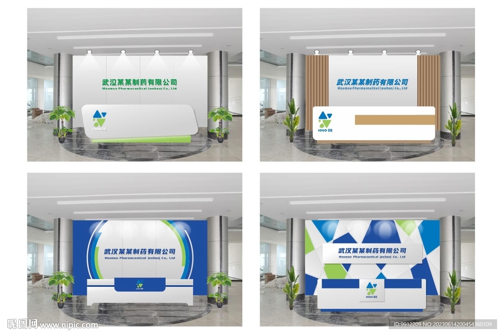 制药企业前台背景  