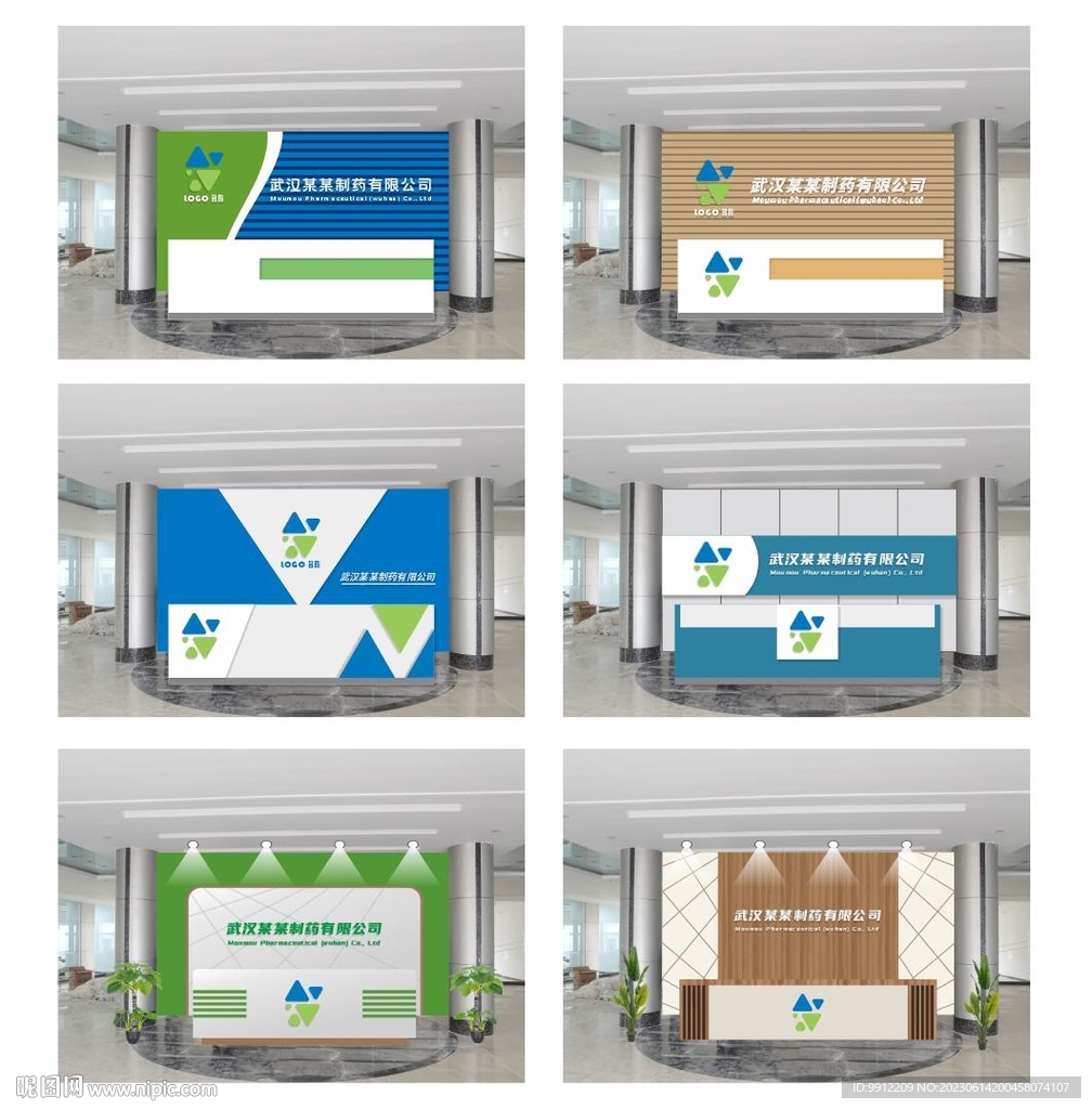 制药企业前台背景
