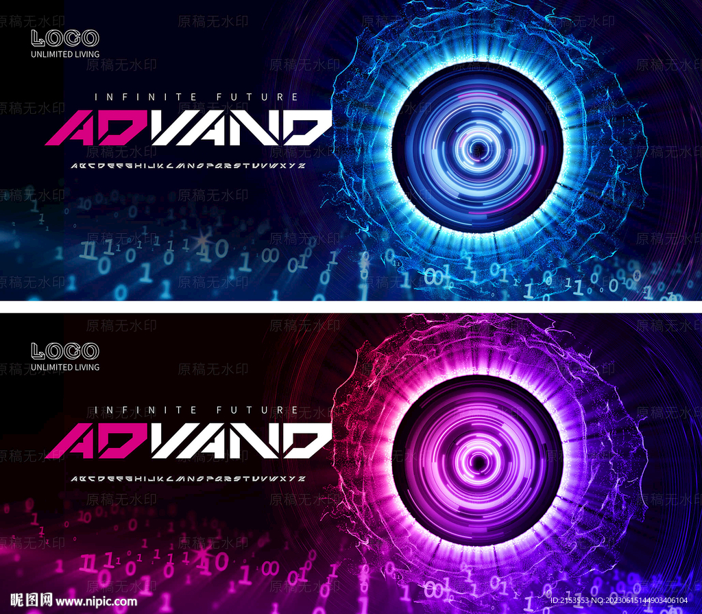 数字漩涡汇聚光环KV