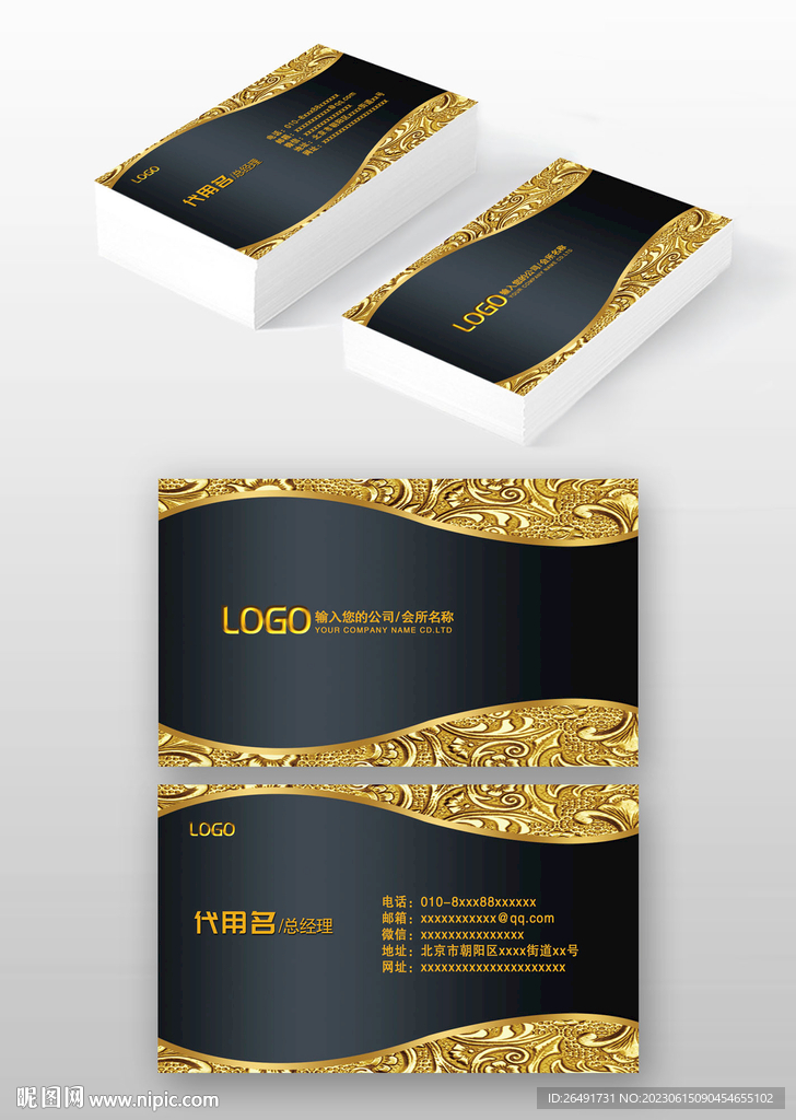 黑色金色金属感高档会所名片模板