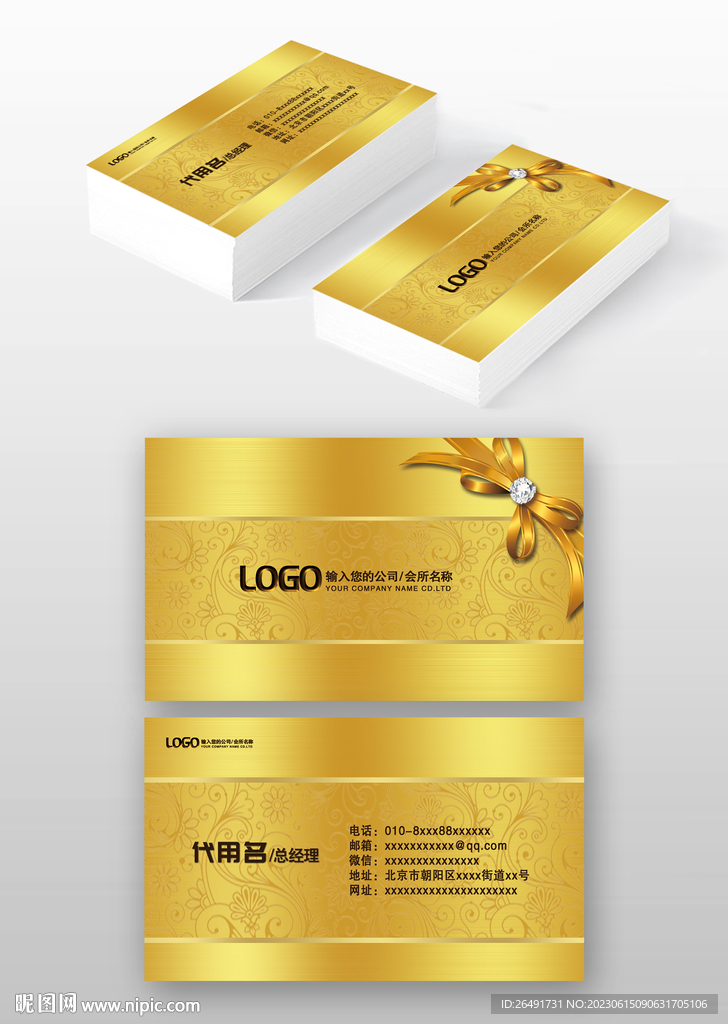 金色金属感浮雕高档商务名片模板