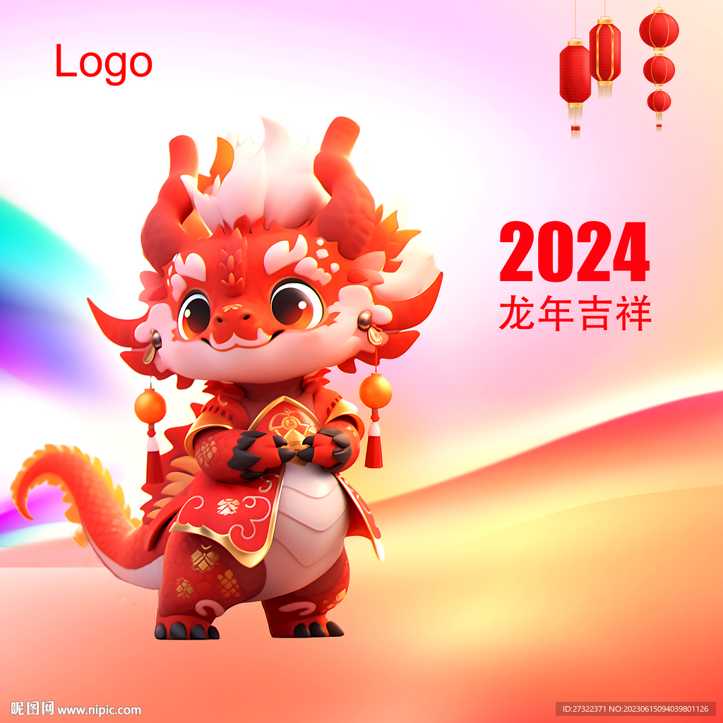 2024年龙年卡通
