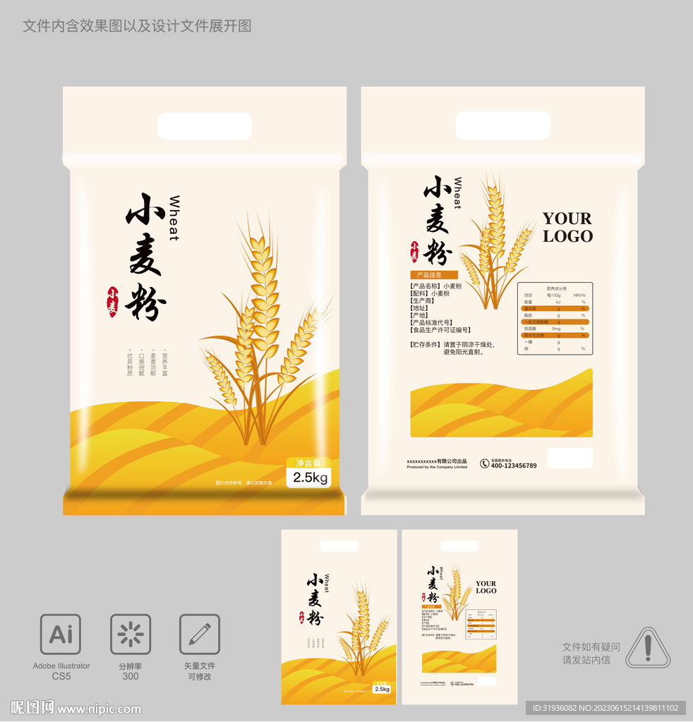 小麦粉 包装
