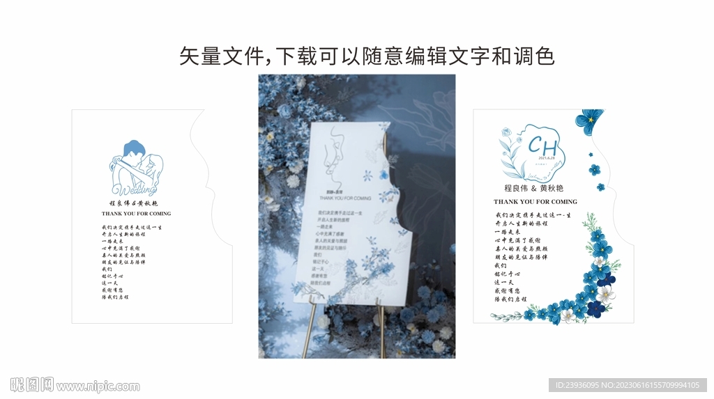 个性花卉婚礼迎宾牌