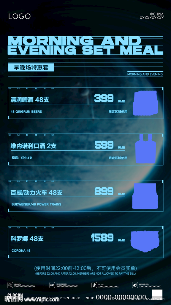 酒吧早场酒水套餐