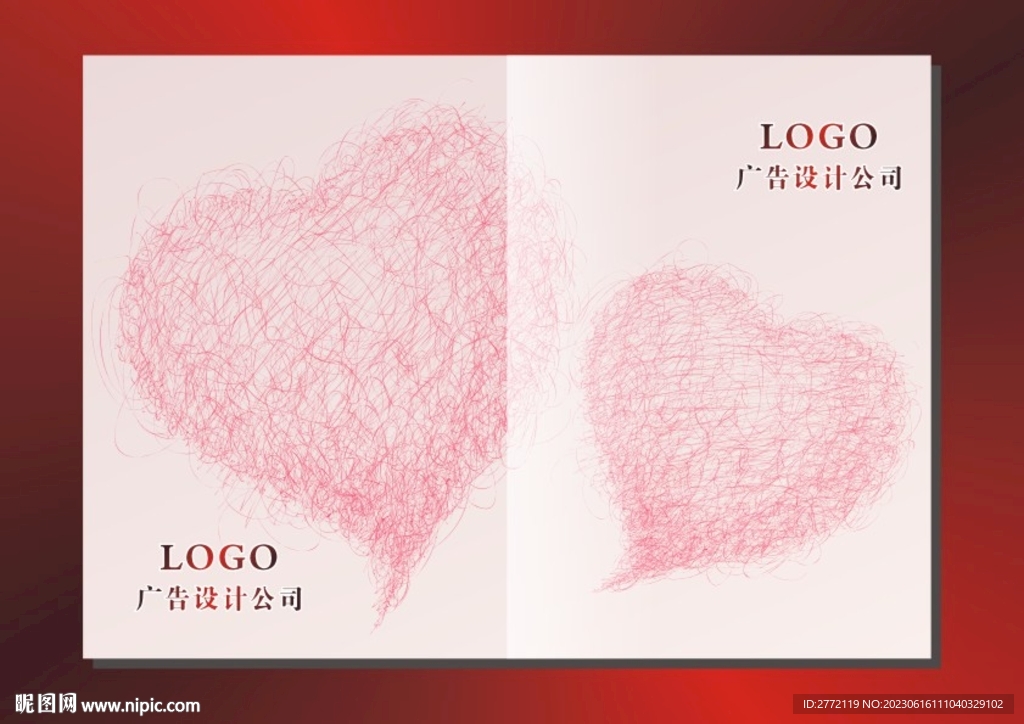 爱心曲线 手册封面