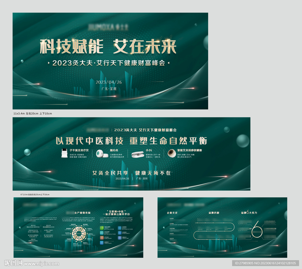 高端大气医疗科技主画面纹理背景